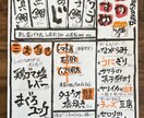 飲食店のメニューを筆文字で書きます 完全なる筆での手書きが温かみを伝えることができる イメージ1