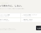ホームページの保守と更新を月額で承ります 弊社で制作したサイト専用｜サーバー代・ドメイン代込み イメージ2