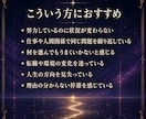 頑張っているのに人生が動かない理由を視ます 仕事も恋愛も止まっているのは、偶然ではありません イメージ2