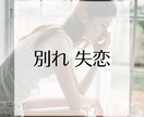 恋愛、人間関係の愚痴聴きます 小さくても心に引っかかっている悩み、でっかい愚痴、聴きます！ イメージ4