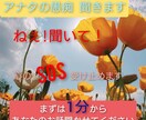 アナタのお話聞きます 愚痴や悩み話してスッキリ！！私にお手伝いさせてください。 イメージ1