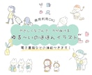 電子書籍・ペーパーバック用イラストお描きします ほのぼの挿絵で読まれる一冊に♡ イメージ1