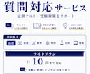 高校生・高卒生の質問にチャットでお答えします 【ライトプラン】高校生・高卒生の質問対応 イメージ1