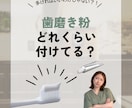SNSの企画から制作・運用まで一貫して行えます 歯科・美容アカウント｜保育士経験を活かして イメージ4