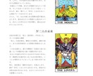 片思い占い｜彼の気持ちと未来を占います 彼の本心と未来を読み解くタロット占い イメージ4