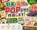 道の駅・農産物直売向けのPOPやチラシを作成します 「農産物の魅力を伝える販促POP制作」 イメージ1