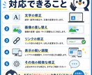 WPサイトの文字・画像をすぐ修正します 3点まで3,000円・24時間以内に返信します！ イメージ3