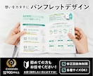 パンフレットやフライヤーのデザインいたします お安く制作したい方におすすめ。初めての方でもお気軽にどうぞ。 イメージ1