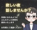 つらいと感じたら…そんなとき、ゆっくり話を聞きます ふんわりボイスで否定せず寄り添います。心が少し軽くなる時間を イメージ4