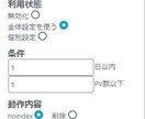 Wordpress PV少ない記事を自動削除します 自動投稿ブログ・記事におすすめ！低品質コンテンツ対策に。 イメージ3