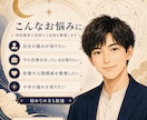 四柱推命であなたの強みと今後の流れを鑑定します 性格・仕事・恋愛を、怖がらせずやさしく具体的に読み解きます イメージ2
