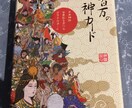 あなたが抱える悩みをオラクルカードで導きます 悩み、迷いを持たれているあなたへ イメージ1