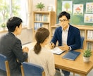 不登校や登校しぶり。親子の悩みを一緒に整理します 不登校など、学校生活のご不安を匿名でお聴きいたします イメージ2