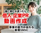 商品プロモーション動画・写真撮影します 【プロクオリティ】売上に直結する動画作成いたします イメージ1