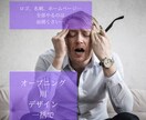 起業・開業準備のための準備承ります 【ロゴ制作】【名刺・ショップカード】【ホームページ】制作 イメージ1