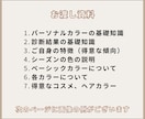 プロが詳しくパーソナルカラーをご説明します 自分の「魅力」と「得意」を知ることができます イメージ2