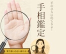 手相鑑定：貴女の手相を丁寧に読み解きます 手相に出てる貴女らしさ！寄り添いの占い師くみが丁寧に鑑定 イメージ2