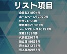 新卒採用の求人広告を出している企業リスト提供します 2026年の新卒採用の求人広告｜営業リスト21894件 イメージ2