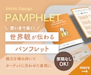 構成から丸投げOK。上質なパンフレット制作します 制作会社出身、歴14年のプロが作るブランドパンフレット イメージ1