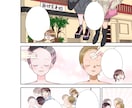 女性の不安・お悩み商材に強い広告漫画を制作します 共感ストーリーで、商品やサービスの魅力をやさしく伝えます。 イメージ6