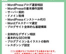 WordPressカスタム修正・設定サポートします 個人ブログ歓迎♪｜フォーム設置・デザイン装飾・独自ドメイン等 イメージ2