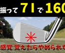 オンラインゴルフスクール開校します 月４回動画レッスンさせていただきます。 イメージ2