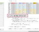 飲食店用！エクセルシフト表作成します 祝日・イベント・NGを自動色分け。配置ミスゼロのシフト作り イメージ1