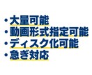 HDCAMをデジタイズ、デジタル化します 最安！動画形式の指定や大量受注も可能です イメージ2