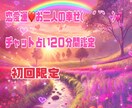 お相手さまのお気持ち。おふたりの未来を鑑定します おふたりの幸せを願い。恋愛成就。 イメージ1