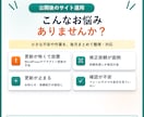 サイト保守と問い合わせ導線改善を月額で対応します 保守・更新から問い合わせにつながる改善実装まで継続サポート イメージ2