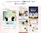 コンサルタントが次に繋がる集客UPチラシ作ります 文章丸投げOK！コンサル視点でアドバイス可！Canvaで作成 イメージ2