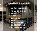 提案力に自信あり！店舗づくりをデザインで支援します 実績豊富なインテリアデザイナーがしっかりサポート イメージ5