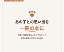 大切な人へ届けるエンディングレターを制作します 写真と言葉で届ける最後の想いを一冊の本に イメージ1