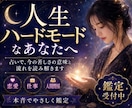 NEW★全相談★無制限★何でも霊視鑑定します ★★★人生ハードモードなあなたへ★★★ イメージ4
