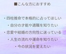 あなたの守護存在鑑定します 四柱推命と独自の白梟オラクルで導きます イメージ3