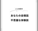 スキマ時間お供します 聞いてほしいだけ！アドバイス要らないって方におすすめです。 イメージ4