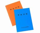 最大２8ヵ月社会保険給付金がもらえます 退職コンセルジュ（あなたの退職応援します。） イメージ3