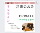 独身女性のためのマネープランをご案内します 老後資金のためのマネープラン　初めてでもわかる資産運用 イメージ2