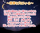 覚悟必須!?あなたの未来を暴かせて頂きます 未来鑑定・タロット・恋愛・仕事・生活・片思い・結婚 イメージ2