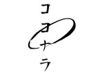 王道スタイリッシュなロゴを最安値でお作りします 修正無制限、商用利用可能です。 イメージ2
