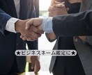 プロの鑑定士が破格で大切なお名前しっかり鑑定します ☆字源漢字、五行を用いる本格的手法☆熊崎式五行姓名判断で鑑定 イメージ4