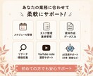オンライン秘書｜10時間お試し対応します 初めての方でも安心！まずはお気軽にご相談ください イメージ3