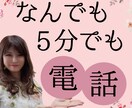 はんなり❤️京都ママ♪が5分でもお話聞きます 寂しい・雑談・愚痴・悩み★スッキリするまで聞きます❤️ イメージ1