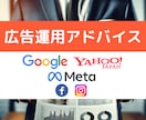 初心者向けのweb広告のお悩み解決します web広告に関するどんな些細なご相談でも承ります イメージ1