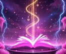 あなたの恋愛を邪魔するノイズを強制的に排除します おふたりの守護存在にも依頼し、魂レベルから強制成就へ導きます イメージ5