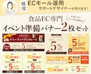 ECのセール・イベント準備バナー2枚セット作ります 丸投げOK！サイズ違い・リサイズ対応で面倒な画像作成を解決 イメージ1