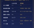 AI占い師の開業ブック完全版を渡しますます 3つの型と読み解き辞典、売り方まで1冊｜約150ページ イメージ2