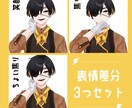 立ち絵依頼作成致します TRPGのココフォリア使用可能な立ち絵を作成します！ イメージ4
