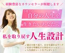 自分らしく輝く✨人生設計図をいっしょに考えます 心理カウンセラーがあなたの人生を紐解き、未来を後押しします イメージ1