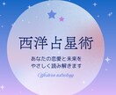あなたの恋愛を、心を込めて占います 恋愛迷子のあなたへ、星が導く未来予報 イメージ1